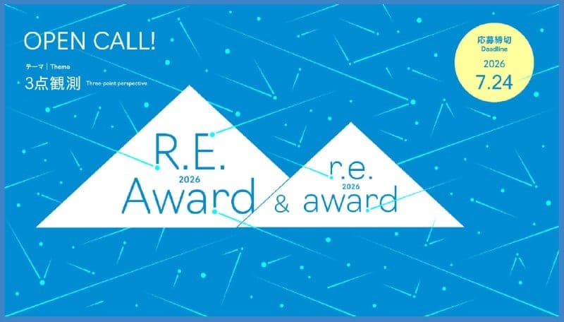Cover for R.E. Award 2026 і r.e. award 2026 — мастацкія рэзідэнцыі