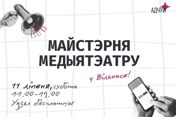 Cover for Майстэрня медыятэатру ў Вільнюсе