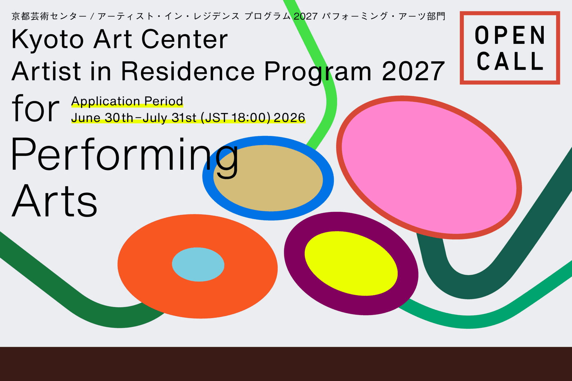 Kyoto Art Center — оўпэн-кол AIR 2027 для мастакоў(-чак) і даследчыкаў(-ц) у сцэнічным мастацтве