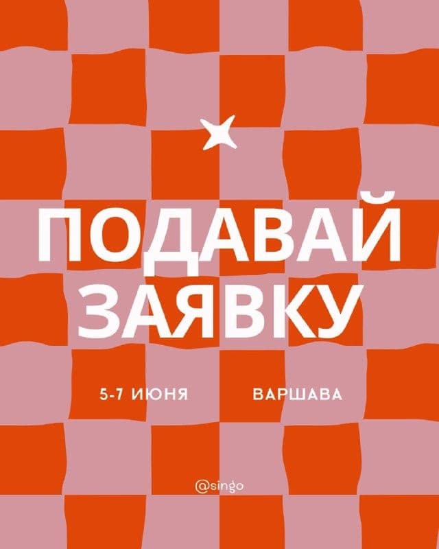 Cover for Cultural Festival in Minsk