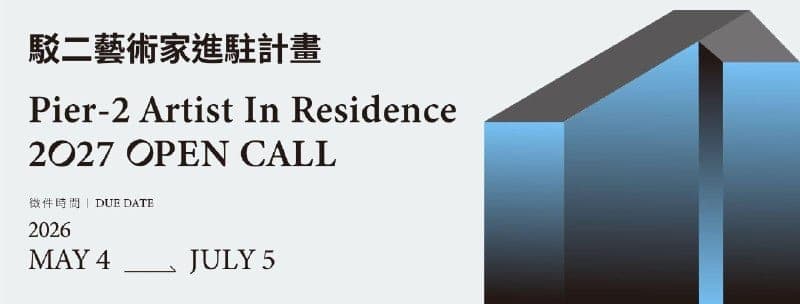 Cover for Pier-2 Artist-in-Residence Program 2027
