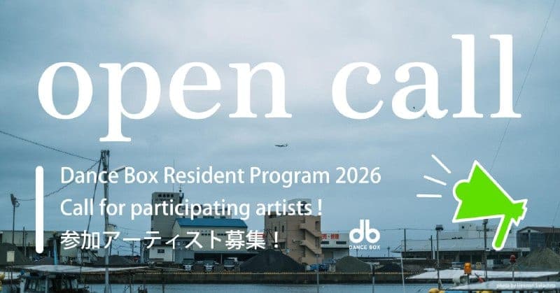 Cover for Dance Box Resident Program 2026