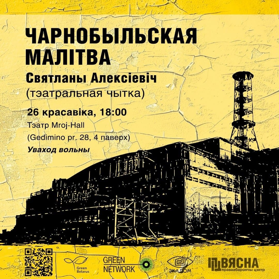 Чарнобыльская малітва