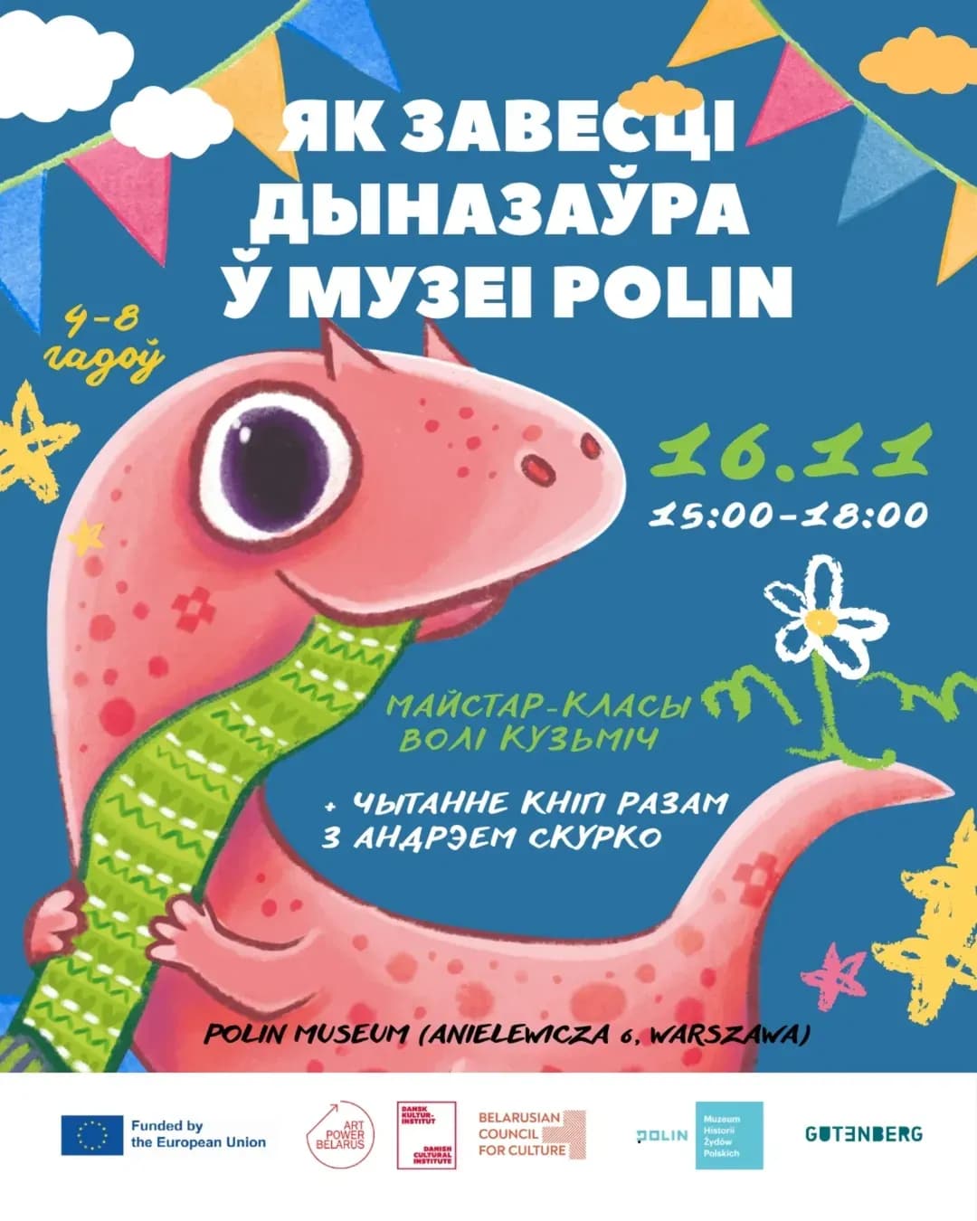 Як завесці дыназаўра 🦕 Лёгка, калі побач круты паэт Андрэй Скурко і фантастычная ілюстратарка