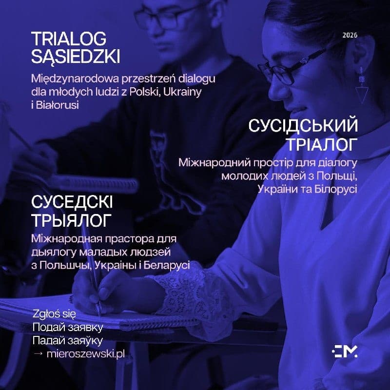 Cover for Neighbourhood Trialogue — восеньская школа для маладых лідараў