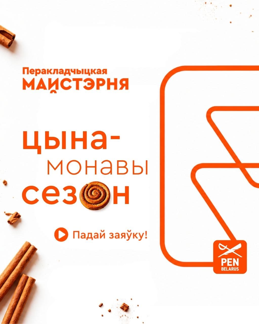 Cover for Перакладчыцкая майстэрня — анлайн-праграма для перакладчыкаў(-ц)
