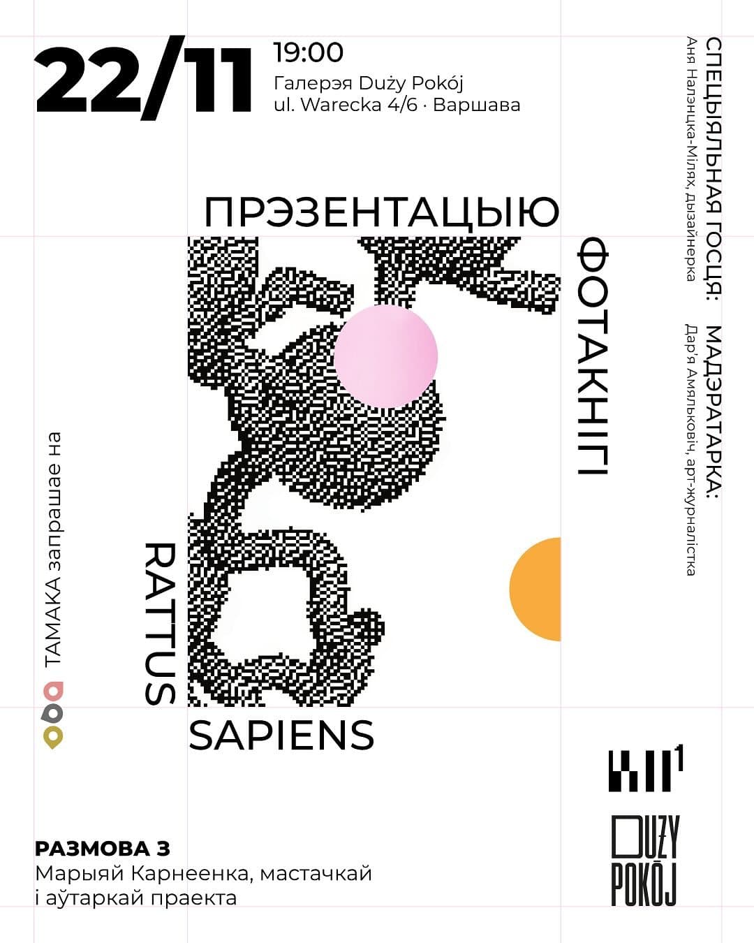 Save the date!The newborn book Rattus Sapiens will see the world for the first time. When- Novem (1)