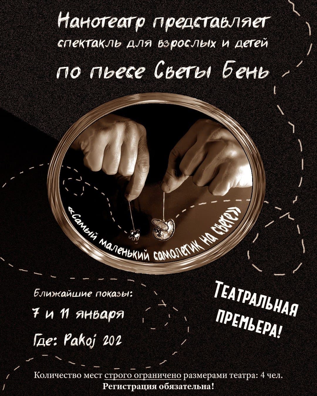 Так, ён сапраўды нана.Яго заля змяшчае максімум 4 гледачы. А калі шчыра – лепш 2. Чаму так – дав