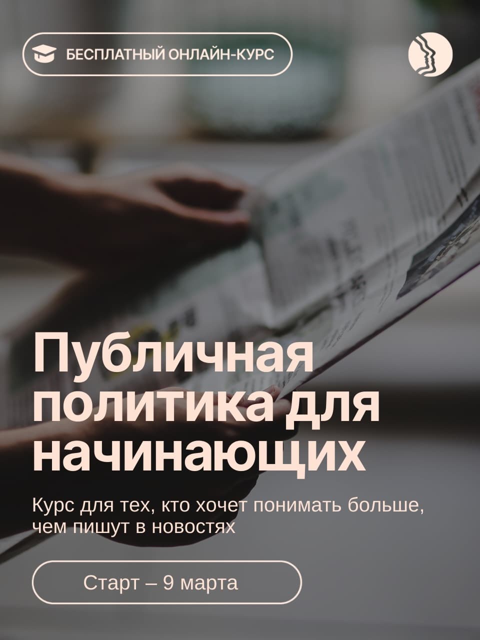 Мы ежедневно потребляем тонны новостей. Выходят новые законы, растут цены, меняются правила в по