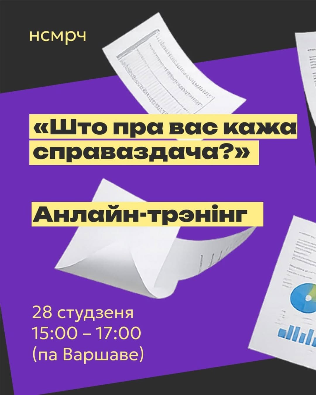 📑 Даражэнькія каляжанкі і калегі, якія ў вас адносіны са справаздачамі па праектах Мы за тое, к