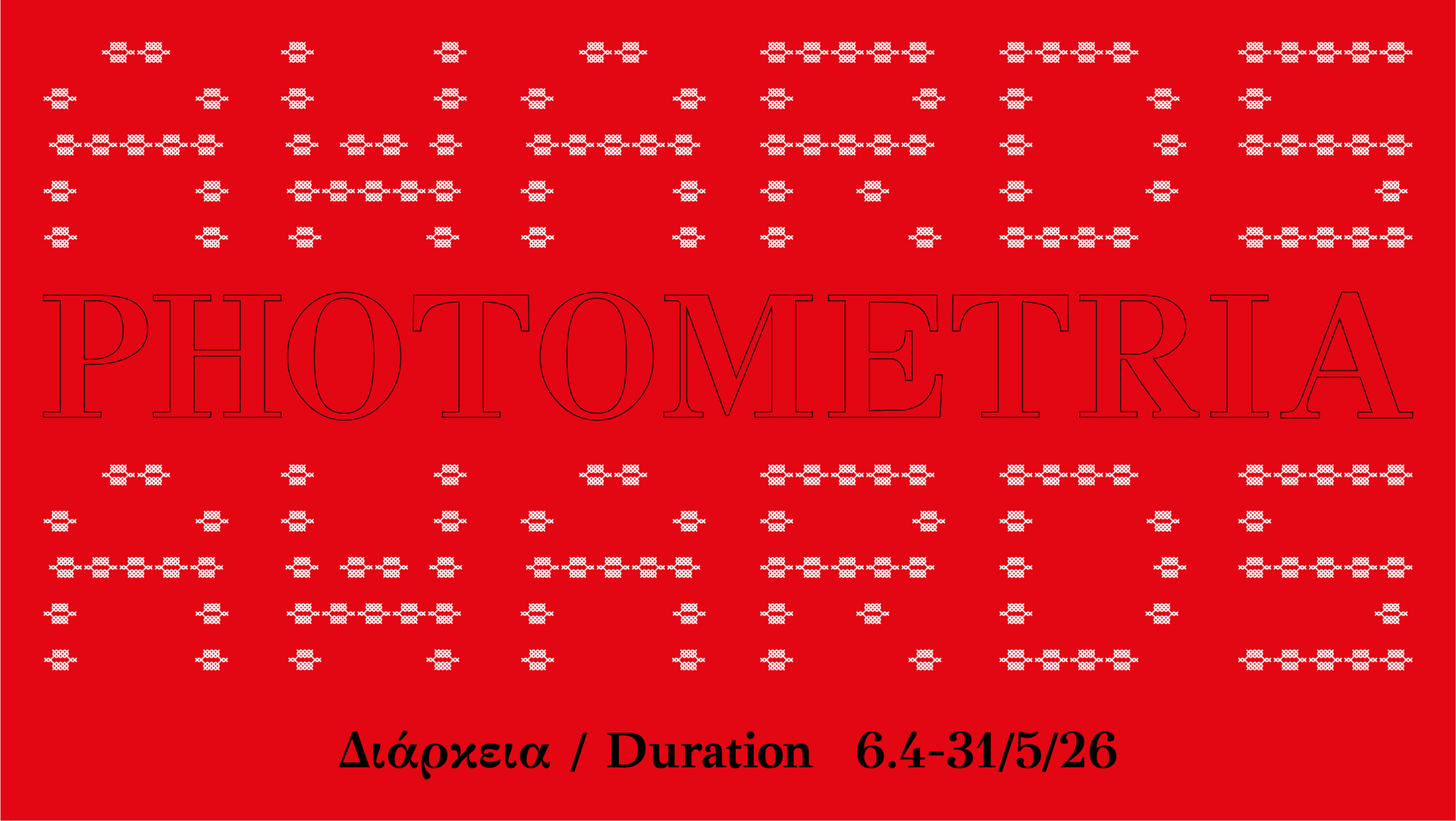 Конкурс фатаграфіі Photometria Awards 2026